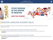 Московская Академия изучения иностранных языков (Moscow Language Academy) в центре Москвы