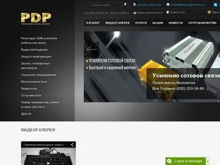 Охранные системы - купить по лучшей цене во Львове, Интернет-магазин P&P