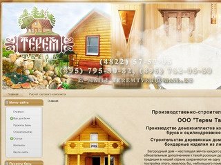 «Терем Тверь» Производство вагонки из липы, бондарных изделий