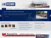 «Типичный Касимов»