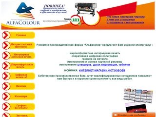 Интерьерная печать Екатеринбург: Рекламно-производственная фирма 
