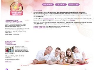Здоровье Нации - Медицинский центр Краснодар, Анализ крови Краснодар