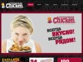 Chicken | Сеть кафе Chicken в Перми и Пермском крае, Ижевске, Челябинске, Кирове