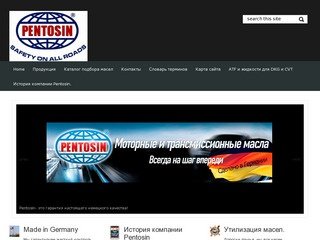 Pentosin Россия | Официальный представитель Pentosin в Оренбурге