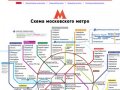 Карта метро Москвы Схема московского метро