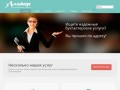 Бухгалтерское обслуживание, оказание услуг предпринимателям и компаниям в г.Лабинск