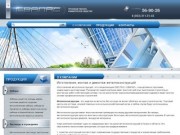 О компании | ООО ПКО «Свапас» - продажа и производство металлоконструкций г. Калуга