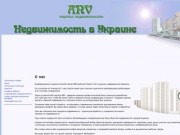 Недвижимость в Украине и в Киеве на портале ANV. Обзоры, новости