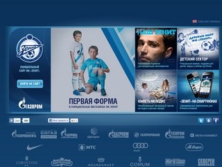 Футбольный клуб «Зенит» - официальный сайт