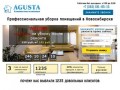 Agusta - клининговая компания