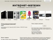 Воткинск, Удмуртия - продажа бытовой техники