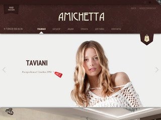 Amichetta — магазин женской итальянской одежды