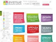 Изготовление и монтаж наружной рекламы в Барнауле и по краю. Дизайн