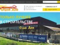 Магазин СтройДом.  строительные материаллы. (Россия, Ставропольский край, Нефтекумск)