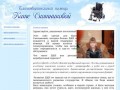 Благотворительный сайт Кати Скотниковой