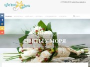 Флористический салон "Цветы у моря" - купить цветы в Ялте
