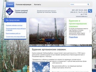 Бурение артезианских скважин, Монтаж водонапорной башни - Компания КубаньБурВод г. Краснодар