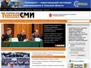 Тульские СМИ. 24 газеты во всех районах Тульской области