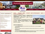 Агентство недвижимости "Доммос" Чебоксары: продажа