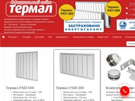 Радиаторы отопления в Челябинске, купить радиаторы отопления по низким ценам