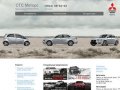 «СТС Моторс» официальный дилер Mitsubishi Motors, г. Томск