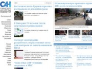 «Сибирское Агентство Новостей»