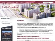 Продажа земельных участков в Санкт-Петербурге Ленинградской области - АмПиР-Инвест