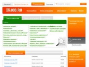Работа в Уфе Башкортостан: вакансии и резюме - 02Job.ru