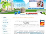 ЖИЛСОЦСТРОЙ – новостройки Подмосковья от застройщика, продажа квартир в Московской области