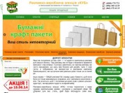 Рекламно-виробнича агенція "КУБ" (м.Хмельницький)