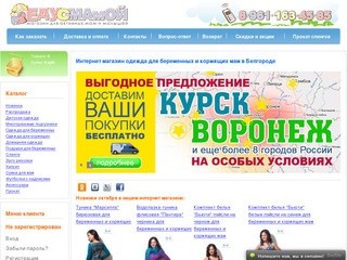 Одежда для беременных и кормящих доставка по России наложенным платежом