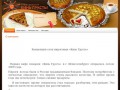Пироговые Пироги Старорусские рецепты Пироговые продажа доставка г