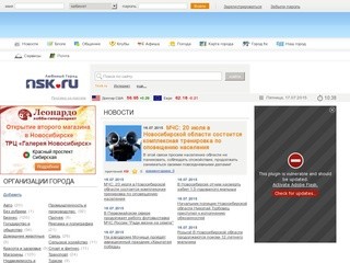 Сайт nsk ru