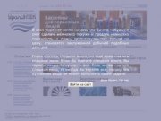 ООО ПКП «Уралинтек». Проектирование и строительство бассейнов и саун в Екатеринбурге