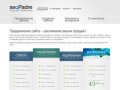 Продвижение сайтов в Казани: Оптимизация и Поисковое продвижение сайта