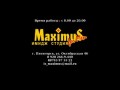 MaximuS - имидж-студия для мужчин. Пятигорск.