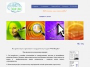 ВебОлимпика - WebOlimpika. Создание и продвижение сайтов в Макеевке