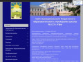 Сайт муниципального бюджетного образовательного учреждения школы №113 г.Уфы