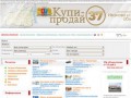 Купи-Продай 37 - Доска бесплатных объявлений города Иваново и Ивановской области 