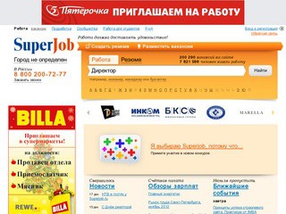Работа в Северодвинске на Superjob.ru (вакансии в Северодвинске)