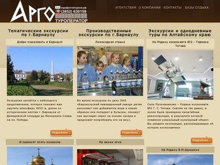 Экскурсионные туры по Алтайскому краю