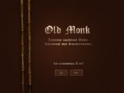 Old Monk г. Москва Альфа-М