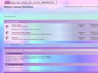 Форум города Коломна.