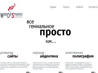 Создание сайтов в Санкт-Петербурге | Продвижение и поддержка сайтов