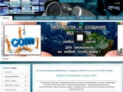 Установка видеонаблюдения, создание сайтов и ит-услуги в Житомире.