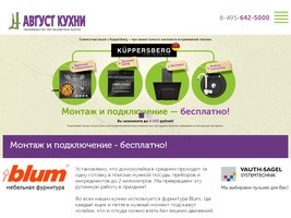 Кухни на заказ в Москве | купить кухню по индивидуальным размерам | студия кухни 