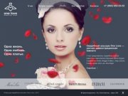 Свадебные платья европейских брендов (Краснотурьинск, Серов, Карпинск) — One Love Wedding Room