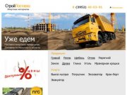 Купить ПГС в Иркутске - цена за куб при доставке по Иркутску одна из лучших