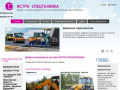 ИСТРА СПЕЦТЕХНИКА | Трактор, погрузчик, грузовая спецтехника, строительство, доставка материалов