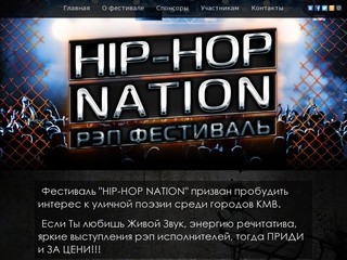 Фестиваль HIP-HOP NATION | г. Пятигорск Crazy LILI пр. Кирова 47 | 19.12.2014